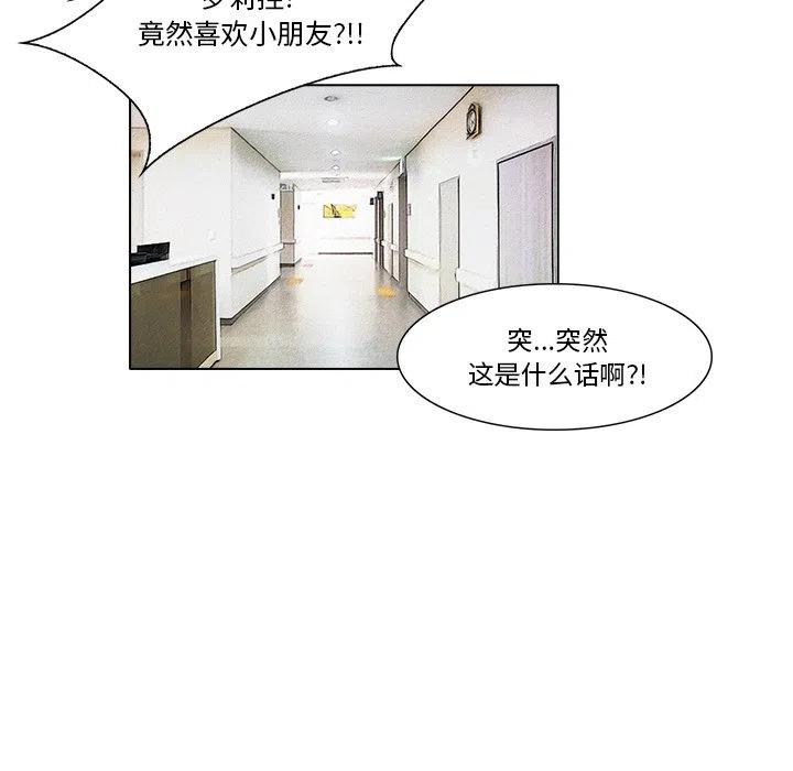 《魔幻手机》14 第21页