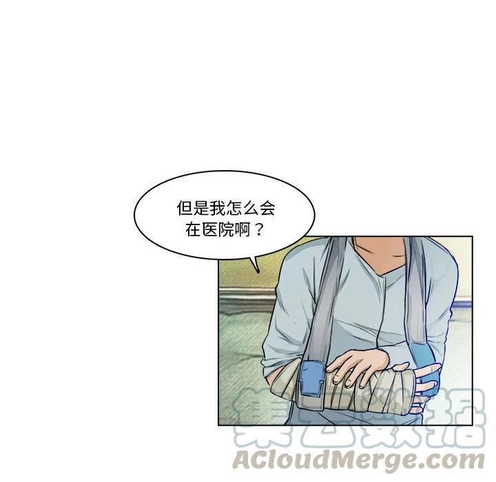 《魔幻手机》14 第22页