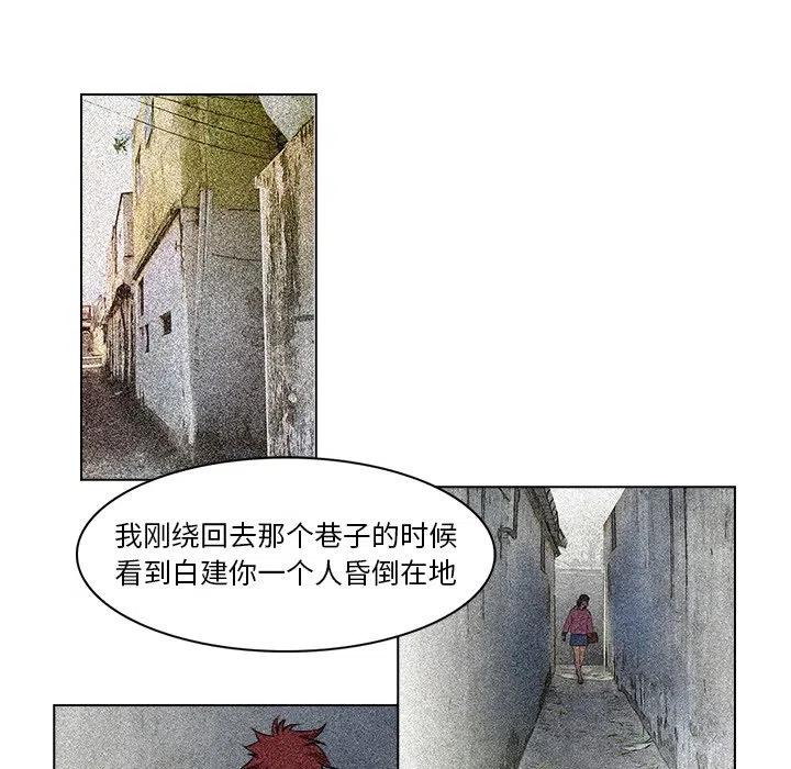 《魔幻手机》14 第23页