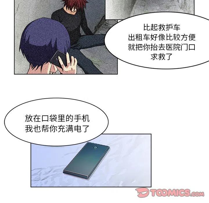 《魔幻手机》14 第24页