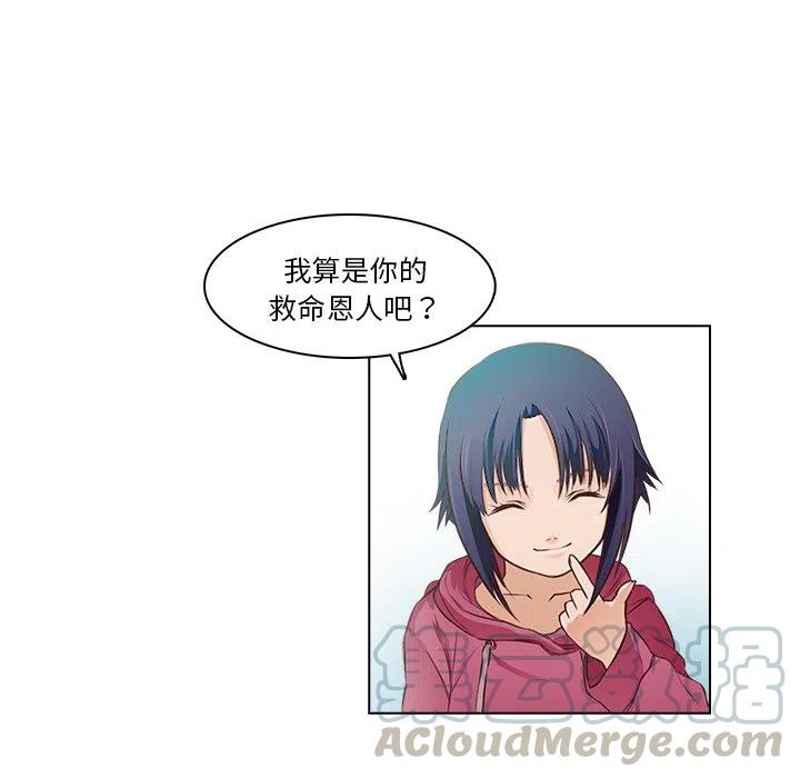 《魔幻手机》14 第25页