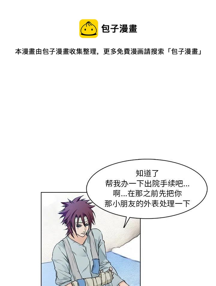 《魔幻手机》14 第26页