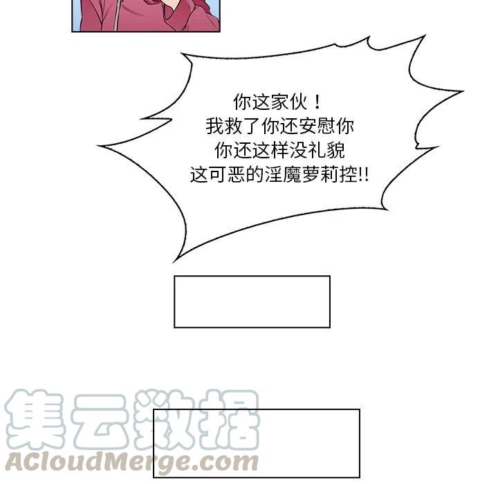 《魔幻手机》14 第28页