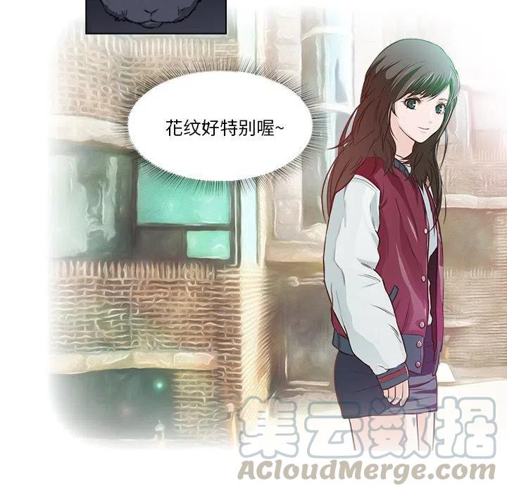 《魔幻手机》14 第31页