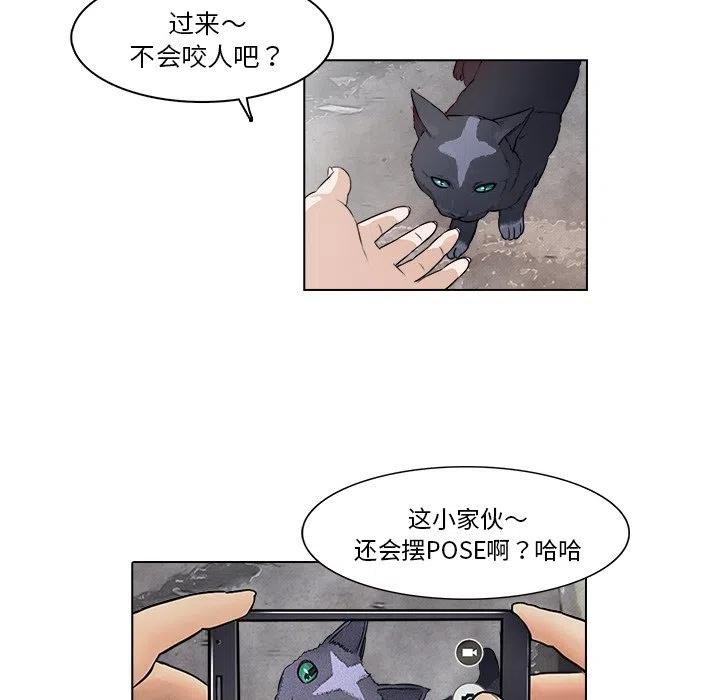 《魔幻手机》14 第35页