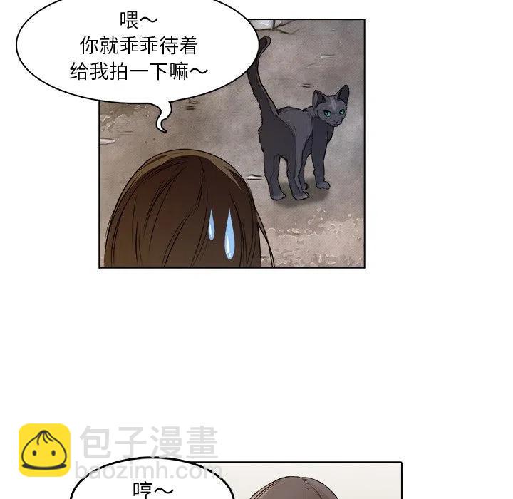 《魔幻手机》14 第39页