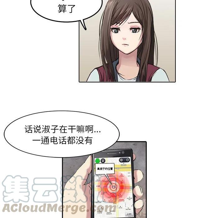 《魔幻手机》14 第40页