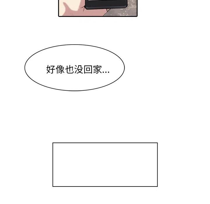 《魔幻手机》14 第41页