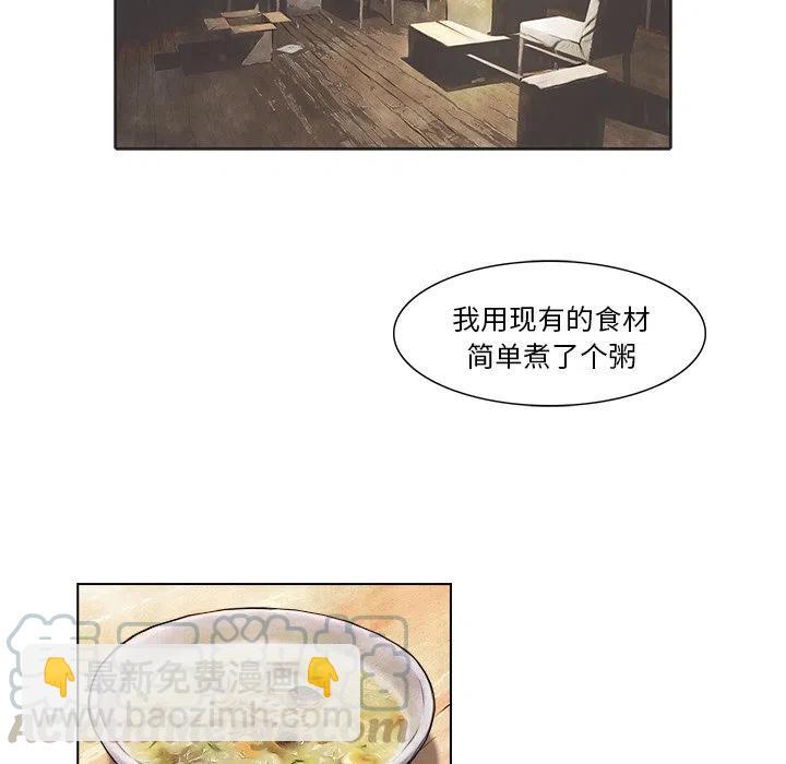 《魔幻手机》14 第43页