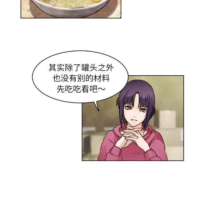《魔幻手机》14 第44页