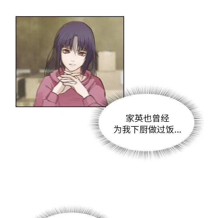 《魔幻手机》14 第45页