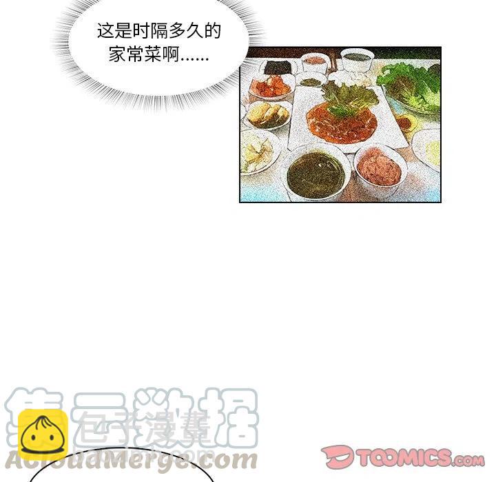 《魔幻手机》14 第46页