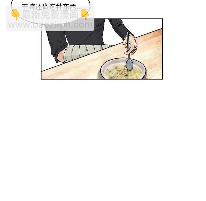 《魔幻手机》14 第47页