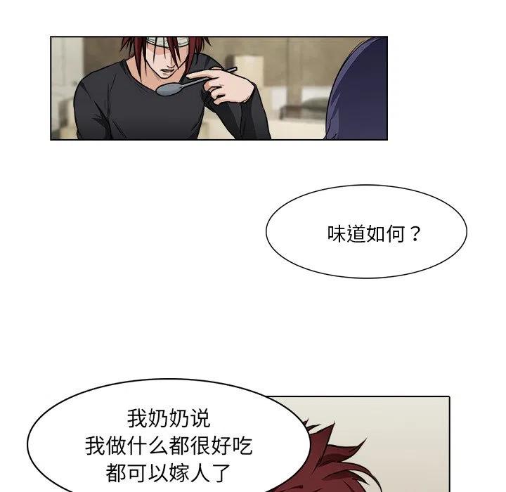 《魔幻手机》14 第48页