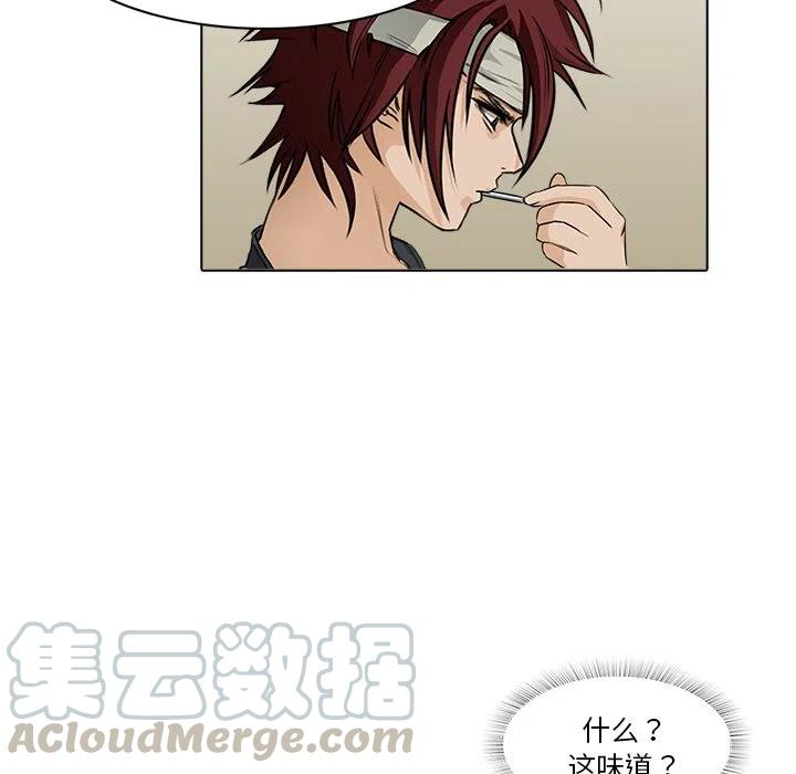 《魔幻手机》14 第49页
