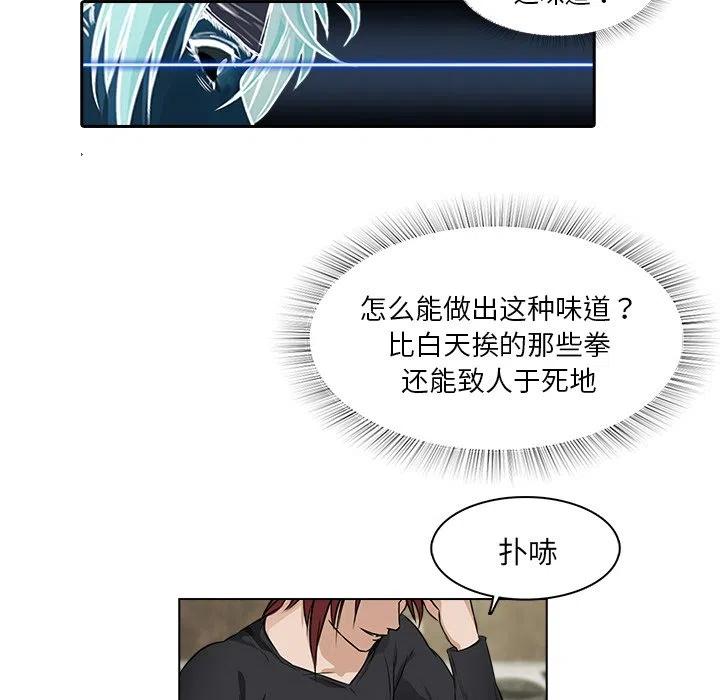 《魔幻手机》14 第50页