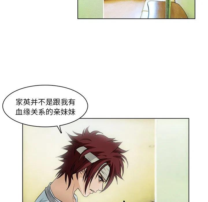 《魔幻手机》14 第5页