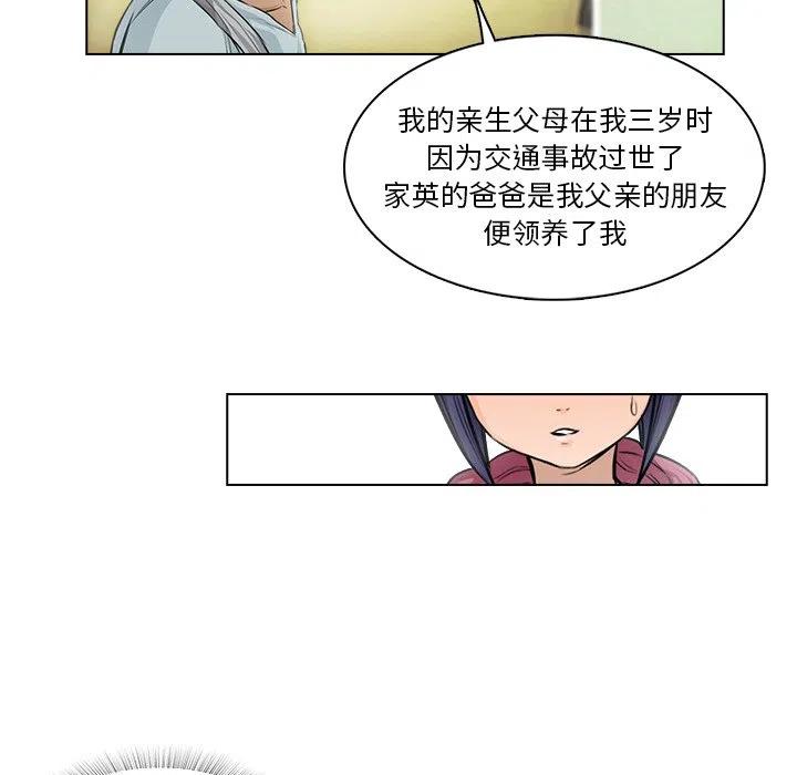 《魔幻手机》14 第6页
