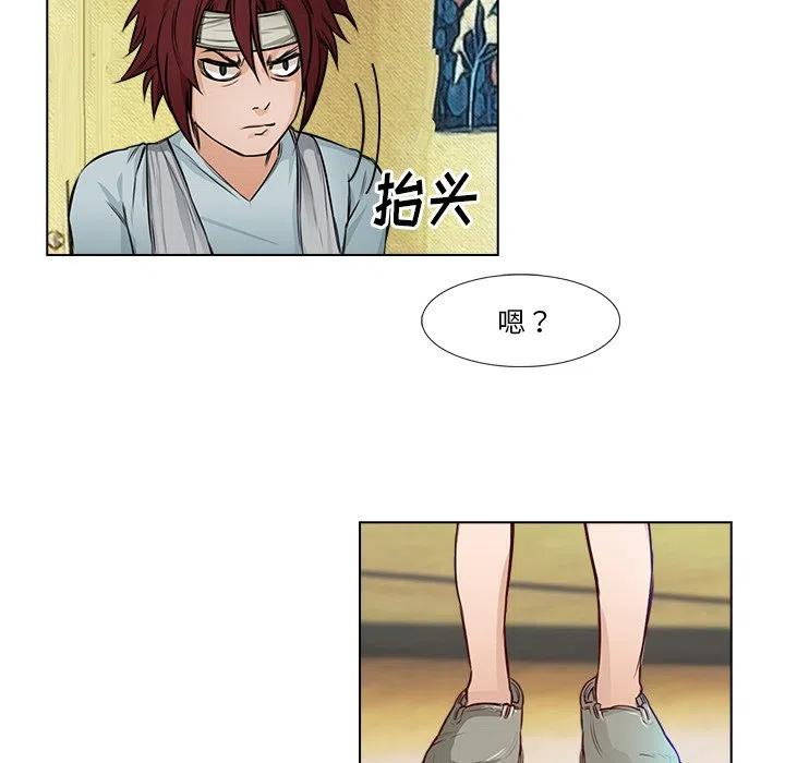 《魔幻手机》14 第8页