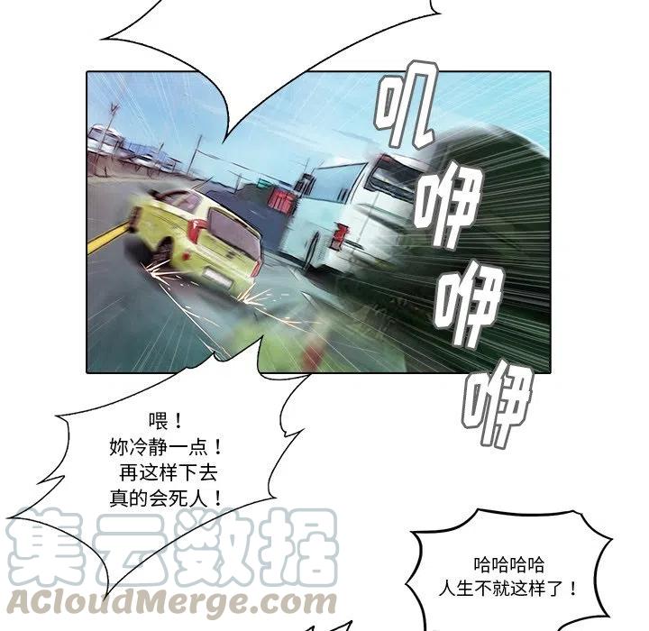 《魔幻手机》16 第10页