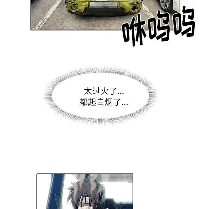 《魔幻手机》16 第14页