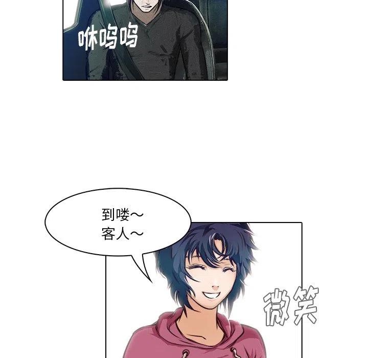 《魔幻手机》16 第15页