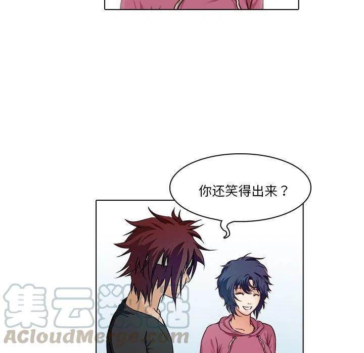 《魔幻手机》16 第16页