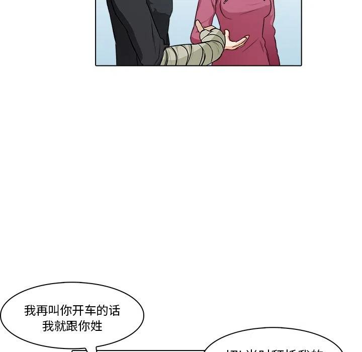 《魔幻手机》16 第17页