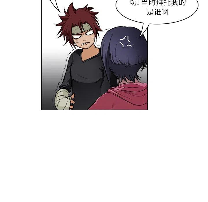 《魔幻手机》16 第18页