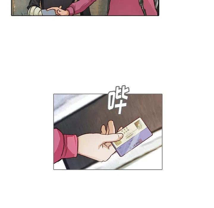 《魔幻手机》16 第21页