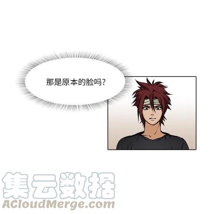 《魔幻手机》16 第22页
