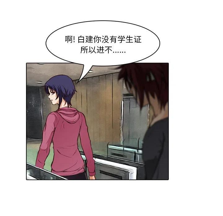 《魔幻手机》16 第23页