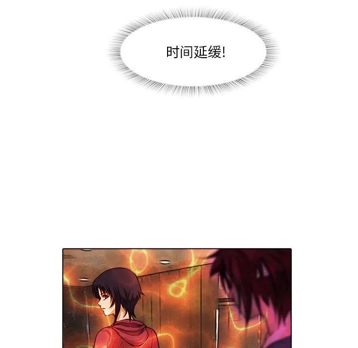 《魔幻手机》16 第24页