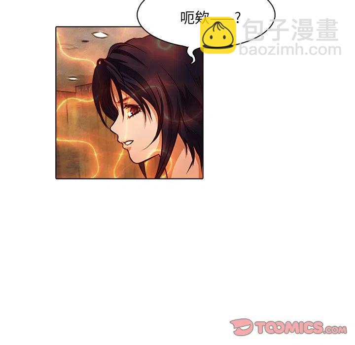 《魔幻手机》16 第26页