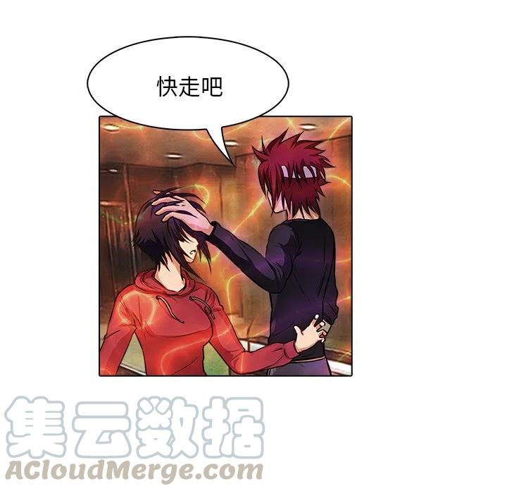 《魔幻手机》16 第28页
