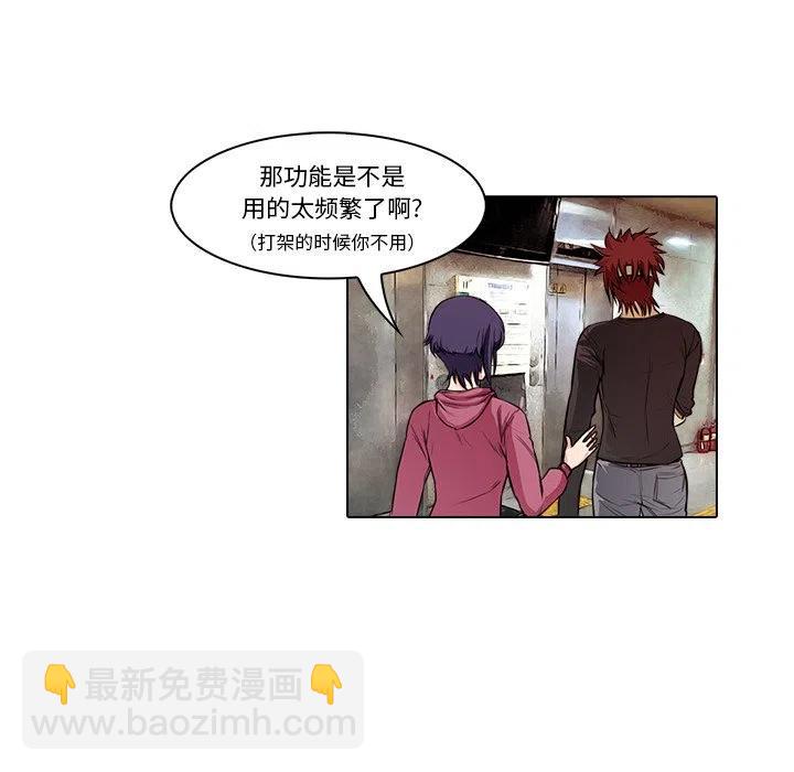 《魔幻手机》16 第29页