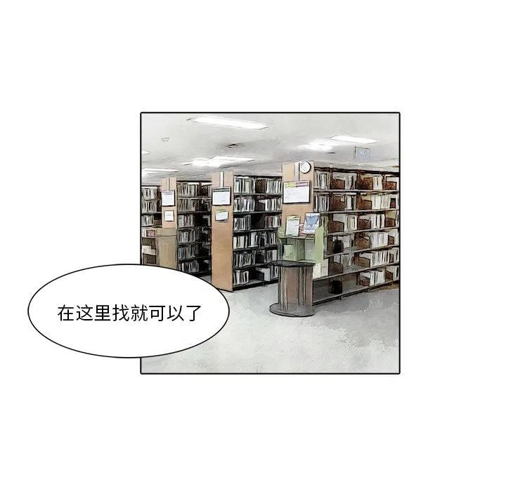《魔幻手机》16 第30页