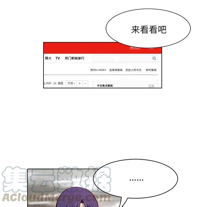 《魔幻手机》16 第31页