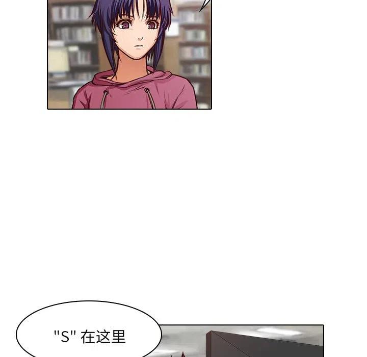 《魔幻手机》16 第32页