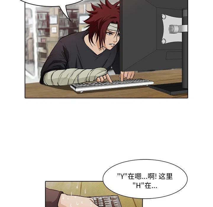 《魔幻手机》16 第33页