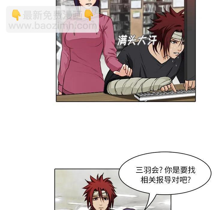 《魔幻手机》16 第35页
