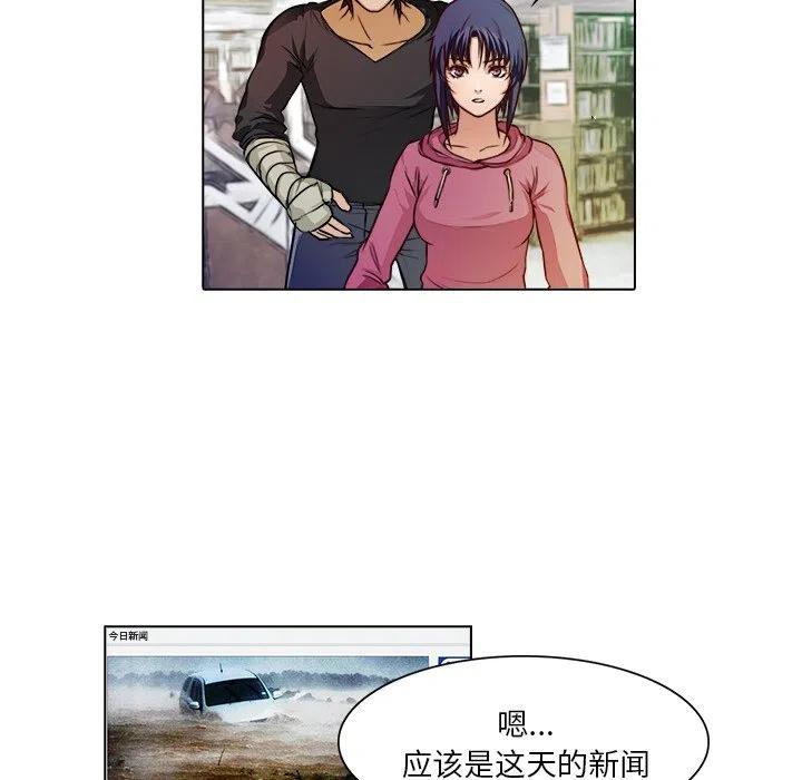 《魔幻手机》16 第36页