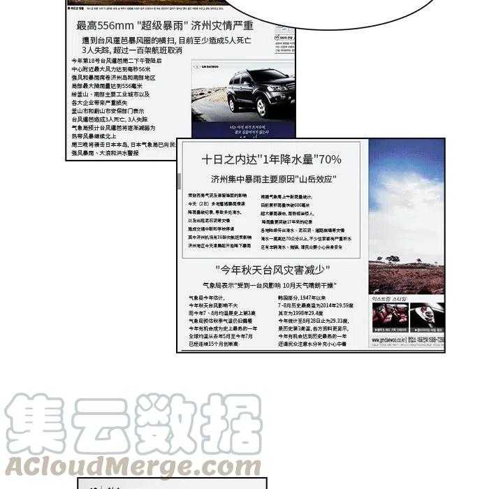 《魔幻手机》16 第37页