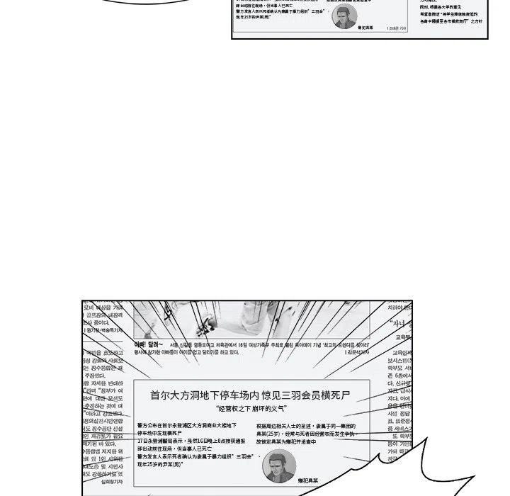 《魔幻手机》16 第39页