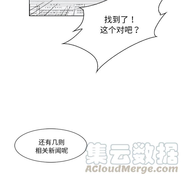 《魔幻手机》16 第40页