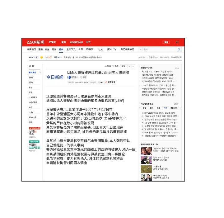 《魔幻手机》16 第41页
