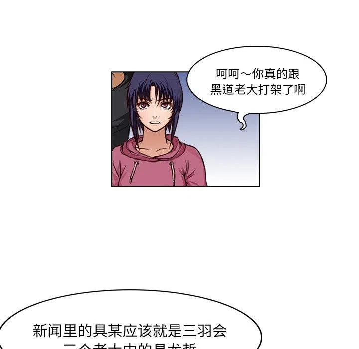 《魔幻手机》16 第42页