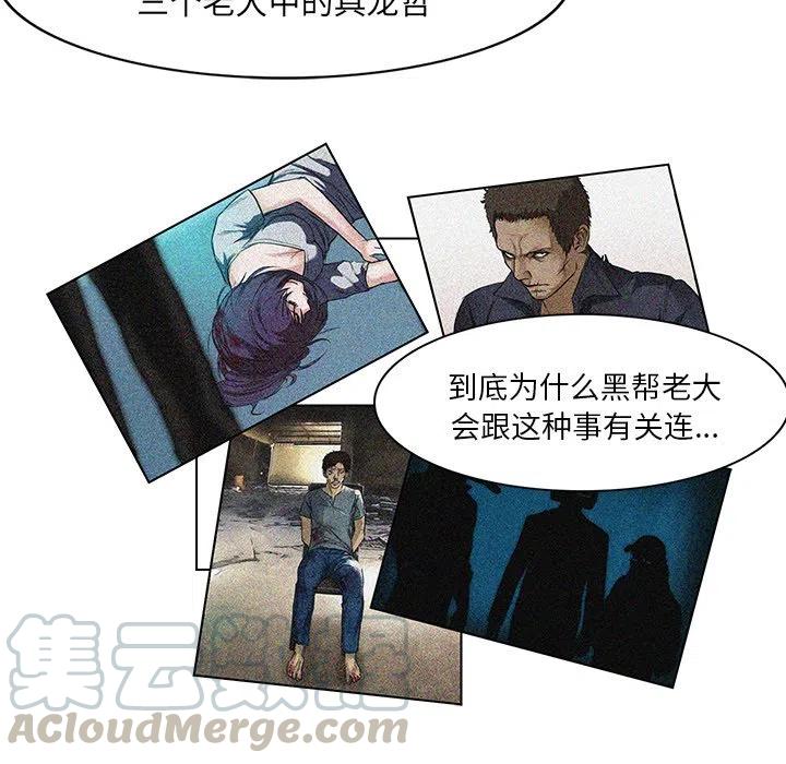 《魔幻手机》16 第43页