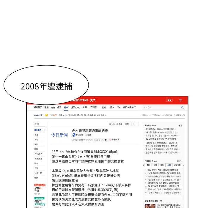 《魔幻手机》16 第44页
