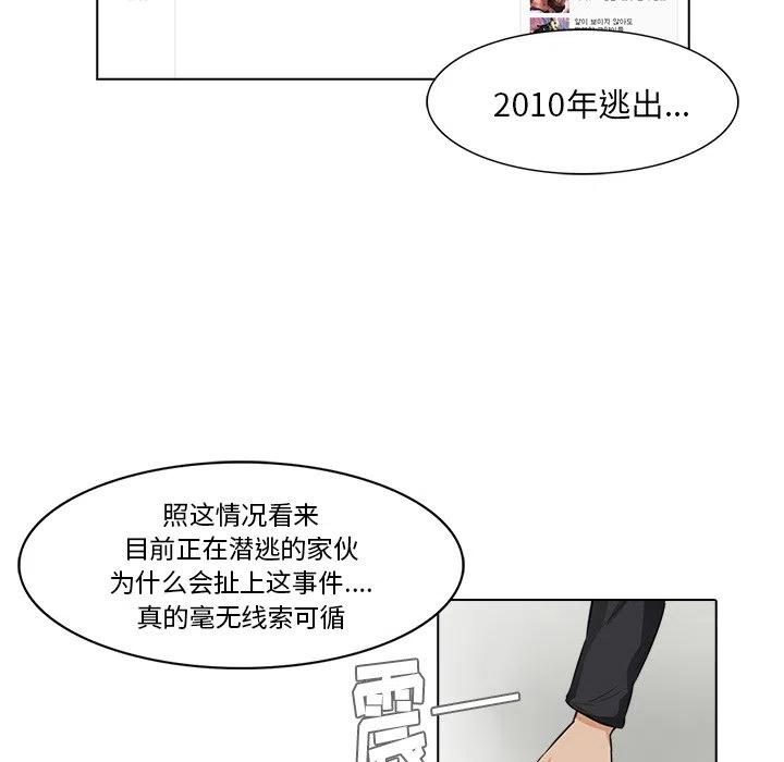 《魔幻手机》16 第45页